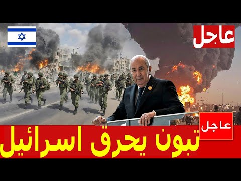 اخبار الجزائر مباشر اليوم الثلاثاء 2024/8/20