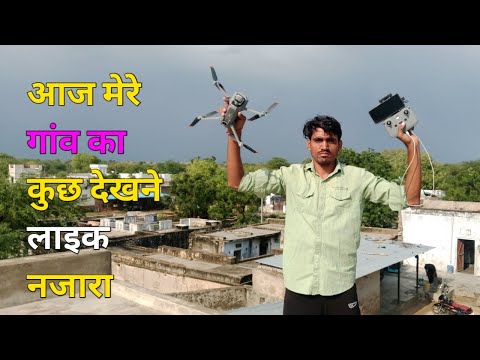 Mere gaav ka mosam or najara live drone shut