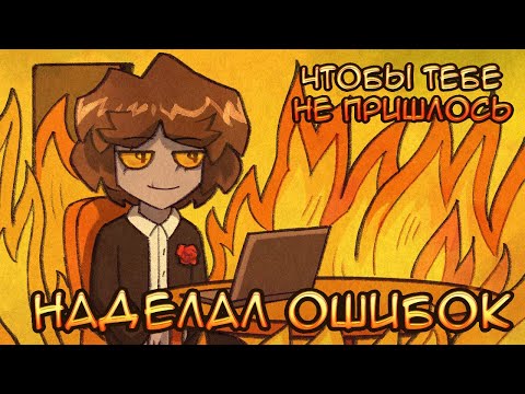 Игра за свой счёт: продюсирование инди (Стрим-лекция)