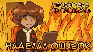 Игра за свой счёт: продюсирование инди (Стрим-лекция)