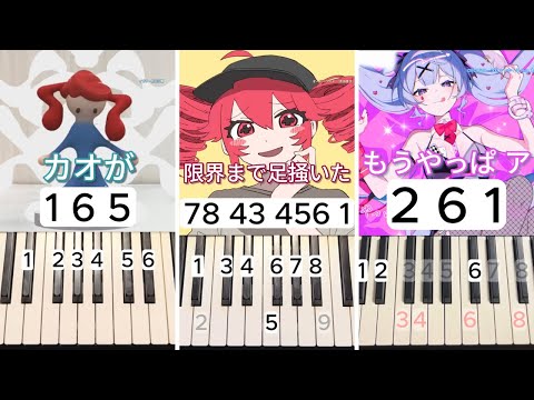 【ピアノ】神ボカロメドレー第２弾、全52曲(右手）