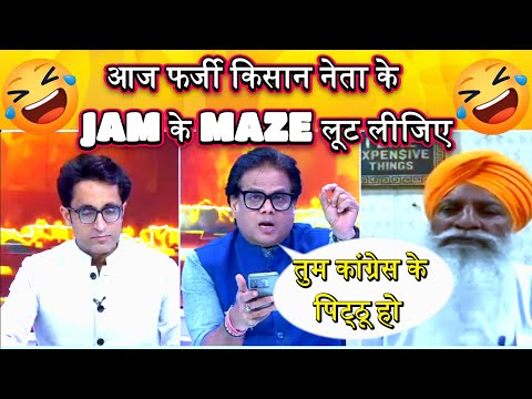 किसान नेता की ऐसे KAON INSULT KARTA HAI BHAI | TRUTHFUL TALES #debate #debateshow