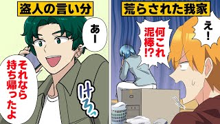 【漫画】凝り性夫婦の元から消えた家電…開き直った兄のヤバすぎる行動