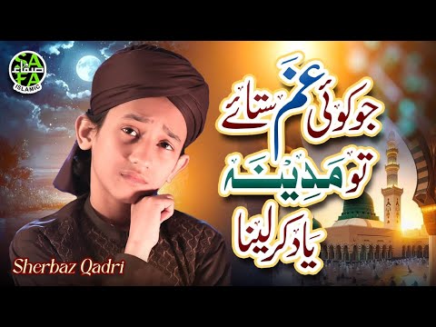 Sherbaz Qadri | Madina Yaad Karlena | New Heart Touching Kalam 2025 | Official Video | Safa Islamic