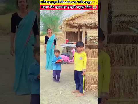 দেখুন গরিব ছেলেটাকে মেয়েটি তরমুজ দিলো😱😱 #shorts #viral #amazingfacts #viralfact #comedy