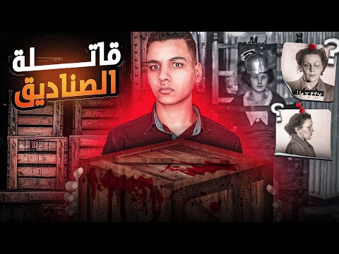 صناديق غامضه في محطة القطار || بأي ذنب قتـ.ـلت