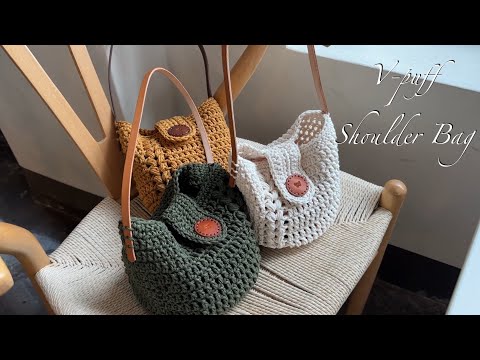 [코바늘가방DIY] 브이퍼프 숄더백 코바늘 가방뜨기 How to crochet a v-puff shoulder bag