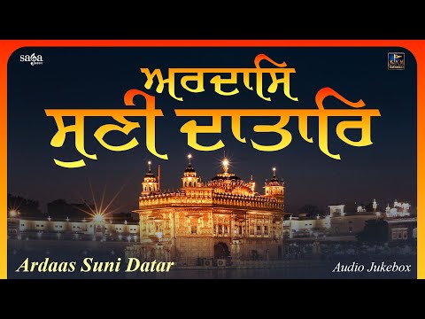 Ardaas Suni Datar | Shabad Kirtan Gurbani | Hazuri Ragi Sri Darbar Sahib | Nonstop Gurbani Kirtan