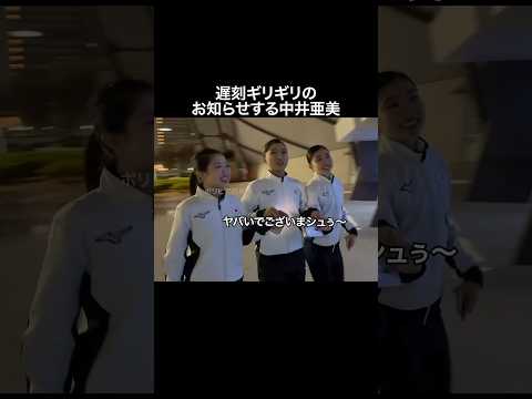 天真爛漫!中井亜美2