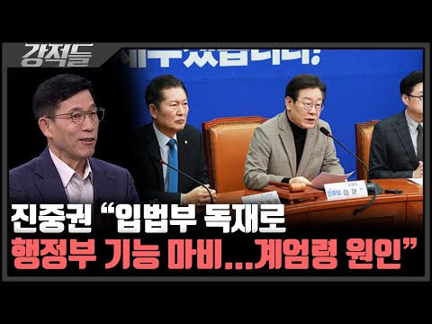 진중권 "거대 의석으로 나라 이 모양으로 만들어"···호남도 흔들? 여론조사 관리 법안 만든 野 [강적들]