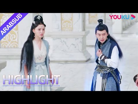 "قصة كلاسيكيات الجبال والبحار"｜تشانغ أ فقدت مانا وتعرضت للتنمر من قبل الأشرار!｜YOUKU