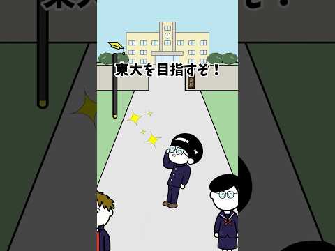 【アニメ】ゲームの詐欺広告で東大合格するやつ