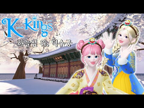 Come visit the snow-covered Deoksugung Palace #Zepeto #Metaverse