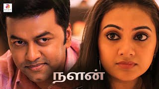 திருமணத்திற்கு பிறகு எல்லாம் சரியாகிவிடும்| NALAN | Tamil Movie Scene | Mohan Lal| #lovestory #clips