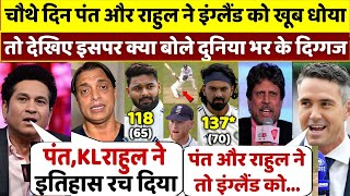 पंत-राहुल का तूफान! इंग्लैंड में टीम इंडिया की ऐतिहासिक धुनाई | भारत की जीत तय? Cricket news