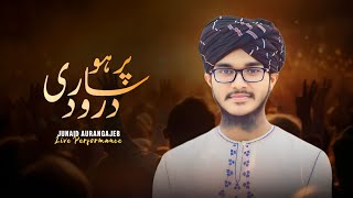 নতুন সংগীত || সারে পাড়ো দুরুদ ||Sare parho durud New Naat || 4k video