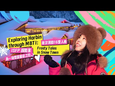 Frosty Tales | A magical winter wonderland in China