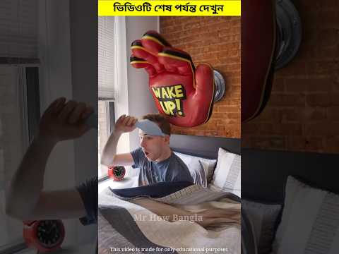 This Gadgets Will Help You Sleep At Night 😱 #shorts #viral #ytshorts #gadgets
