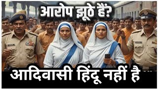 ज्योति शर्मा की दादागिरी || बेकसूर नन को भेजा जेल। #ankurnarulaministries #jesus @VishwasiMahasangh 