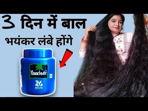 3 दिन में भयंकर लंबे बाल सिर्फ 2 चम्मच से   बाल हुए जमीन तक लंबे, 3 Days Hair growth Challenge