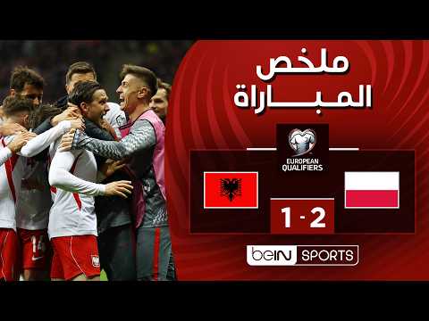 Match Highlights Poland - Albania