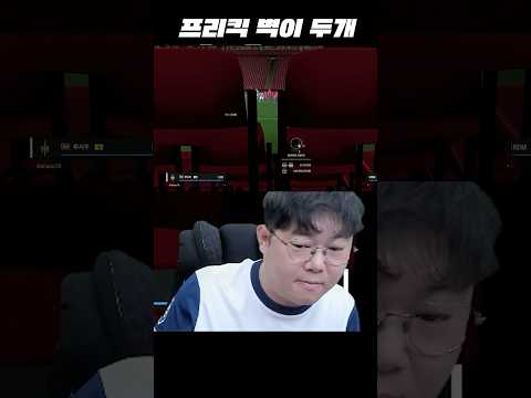 FC온라인 프리킥 버그 레전드