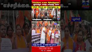 vairamuthu | bjpprotest  | puducherry