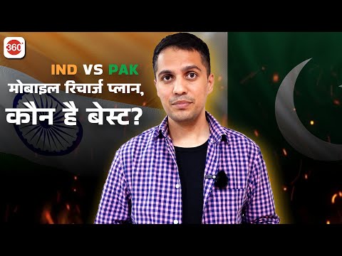 IND vs PAK मोबाइल रिचार्ज प्लान्स!!