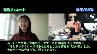 【学生：フィエーナさん】に会話クラスについて聞いてみた！- YUYUの世界Podcast:  (Japanese conversation with subtitles) #YUYUCANS