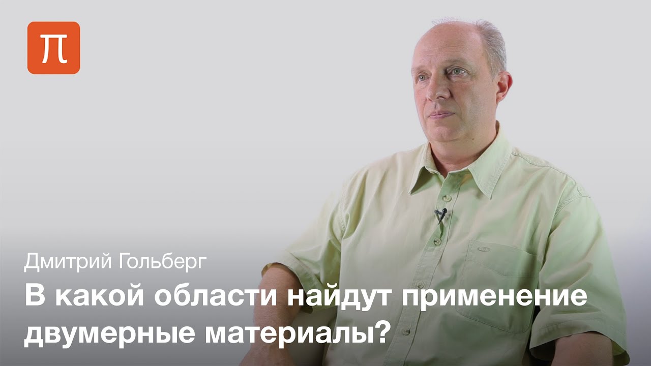 Композиты с использованием BN-нанотрубок - Дмитрий Гольберг