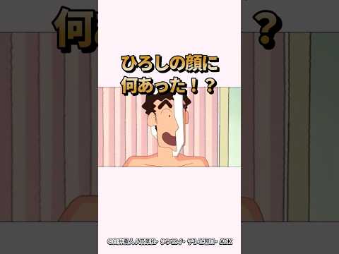 【衝撃】ひろしの顔どうしたの！？『日焼け父ちゃんだゾ』#くれよんしんちゃん#くれしん#野原しんのすけ#野原ひろし#野原みさえ