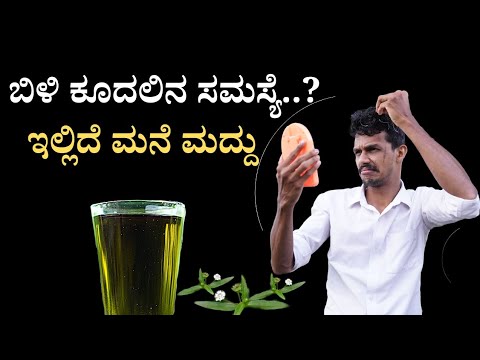 White hair problem..! Home remedies here to stop..🛑 | white hair to black hair: natural oil