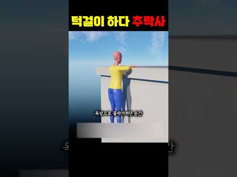마지막 영상이 되어버린 도전