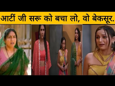 SARU|| ये शख्स इस वीडियो से करेगी बड़ा खुलासा ,  उड़ेगे होश
