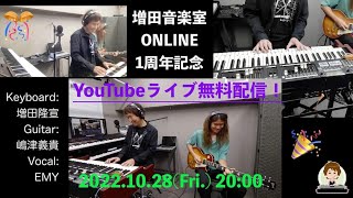 増田音楽室ONLINE