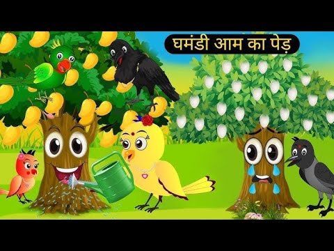 गरीब कार्टून | Chidiya ki Kahani |Tuntuni chidiya Cartoon | Chichu Tv Official |Hindi Cartoon Kahani