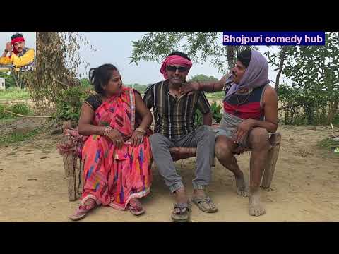 अंधा  बहरा गए भाभी के पास #guddu yadav comedy #Chande guru comedy #ram bahal kaka#marathi bhauji