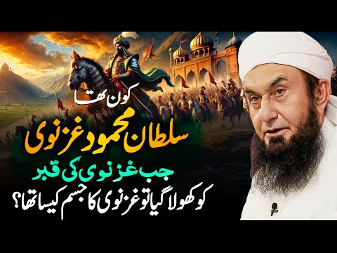 Reality of Sultan Mahmud Ghaznavi | Molana Tariq Jameel Bayan