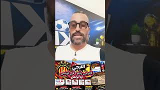 🚨 الترجي رقم 1 في تونس؟ 🇧🇪🔥 الأرقام والتاريخ يحسمان الجدل!