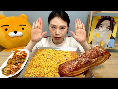 통삼겹살 까르보나라불닭볶음면 먹방 Mukbang