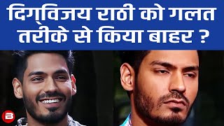 Bigg Boss 18: Digvijay Raathi को गलत तरीके से किया गया बेघर ? फैंस और Kamya Punjabi का Reactions