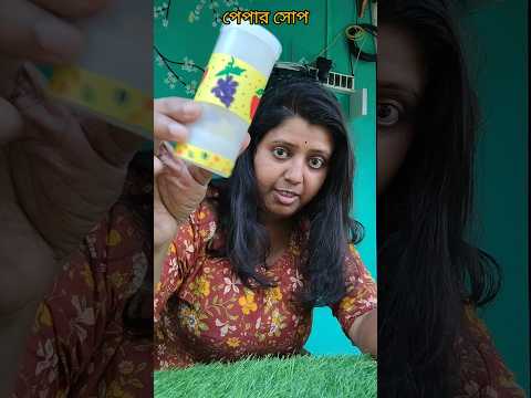 অরুন আইসক্রিম কে কে খেয়েছো????#trending#minivlog #shorts #youtubeshorts  #jolsanchi#viral