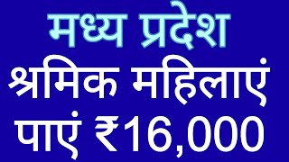 mukhyamantri prasuti sahayata yojana mp | prasuti sahayata yojana ka form kaise bhare mp