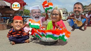 15 अगस्त के मौके पर मोदी जी और शेख हसीना जी ने बेचें तिरंगे झंडे | 15 August Special Video