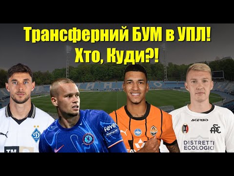 Динамо йде ВА-БАНК! Мудрик дізнався результат проби В! Шахтар шокує трансферами!
