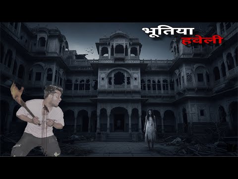 HAUNTED HAVELI | Khofnak Rooh | रात12 बजे | Creepy Woman | Horror Video | Scary Women ghost 😱