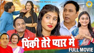 Full Movie | पिंकी तेरे प्यार में | Pinky Tere Pyar Mein | Santram Banjara | Jolly | Haryanvi Movie