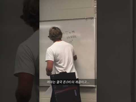 미국남자 "여자가 문제인 이유"
