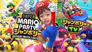 【マリオパーティジャンボリーTV】まりいずみなパパでミニゲーム対決したら盛り上がりすぎた！【本日発売】