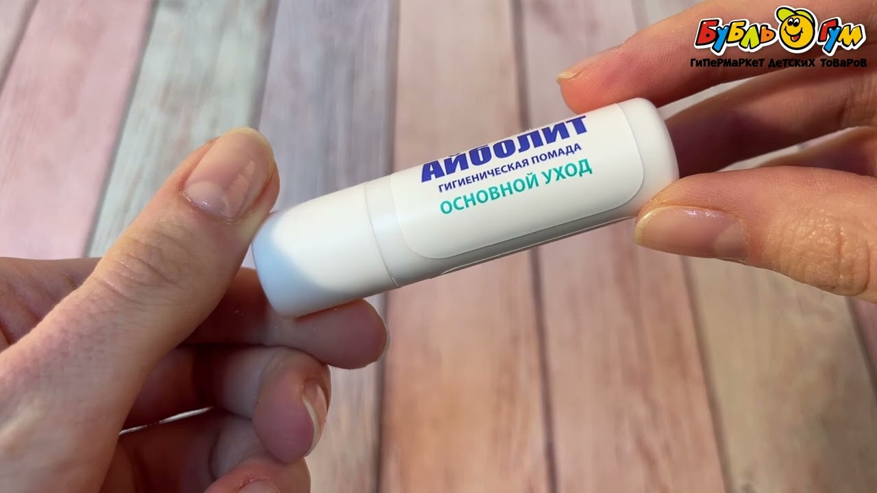 Помада гигиеническая Айболит с витамины А и Е и маслом какао с 6мес - видео